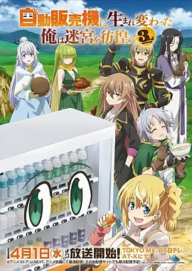 斗破苍穹 年番 动漫 2025 赵丙乐